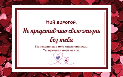 Заказать Подушка мужу, парню \"Люблю тебя. мой дорогой! с доставкой по всей  Украине - 1575883109