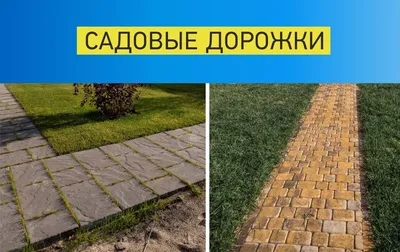 Тротуарная плитка для дачи Чеховский район, тротуарная плитка для дачи  Подольский район Климовский район, тротуарная плитка для дачи Домодедовский  район