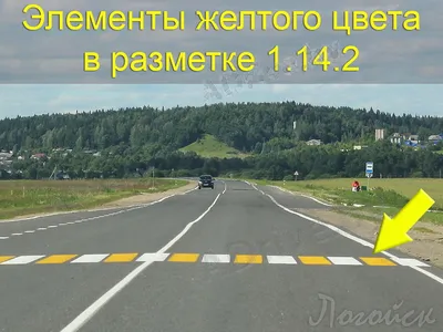 Горизонтальная дорожная разметка в виде буквы Г | Бортовой журнал kua1102 |  Дзен