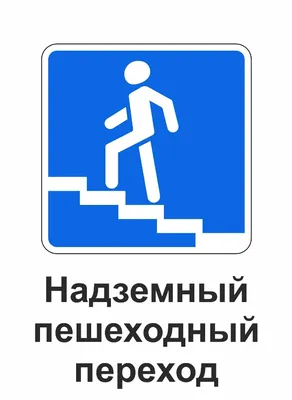 Печать знаков дорожного движения в Екатеринбурге от компании \"Знакъ\"