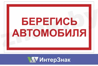 Набор дорожных знаков «Дорожные знаки», 14 шт. по оптовой цене в Астане