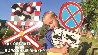 Дидактическая игра по ПДД «Подбери нужные карточки» — Все для детского сада  | Дорожные знаки, Занятия для дошкольников, Детский сад