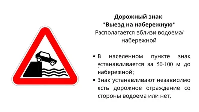 Дорожные знаки: картинки с пояснениями | Задачи ПДД и советы юриста | Дзен