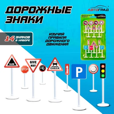 Дорожные знаки в Украине 2021: Как их все запомнить | Дорожные знаки, Знаки,  Предупреждающие знаки