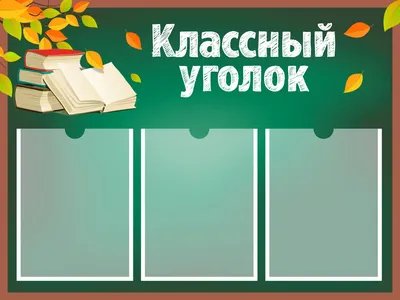 Доска с надписью назад к школе Реклама назад к предпосылке доски школы  Назад к школе оно Иллюстрация штока - иллюстрации насчитывающей  каллиграфия, получите: 122608366