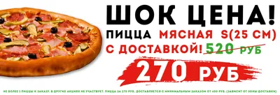 Bravo Pizza Бесплатная Доставка пиццы в Ташкенте