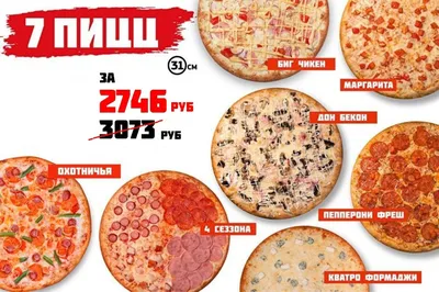 Bravo Pizza Бесплатная Доставка пиццы в Ташкенте