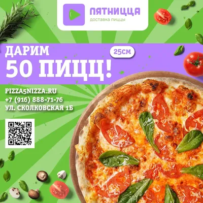 Bravo Pizza Бесплатная Доставка пиццы в Ташкенте