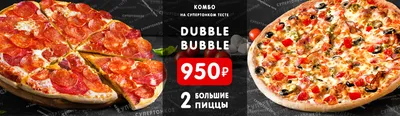 Bravo Pizza Бесплатная Доставка пиццы в Ташкенте