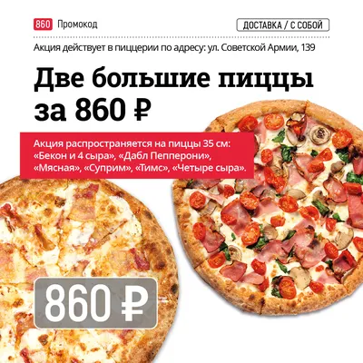Пицца Маргарита, доставка в Омске — пиццерия \"Перцы\"
