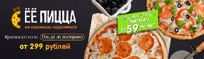 Доставка пиццы в Киеве - выгода и советы / Украина / ЖЖ инфо