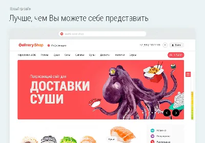 Доставка суши, роллов в Красноярске. Заказывайте суши на дом и в офис.