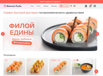Суши Весла» — доставка суши в Минске. Заказать суши в Минске.
