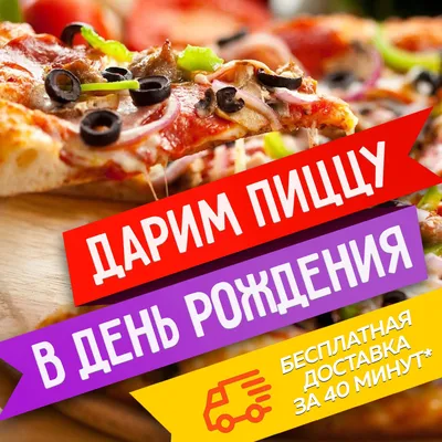 Заказать суши, роллы, пиццу на дом в Оренбурге недорого | Сайт бесплатной  доставки еды по городу