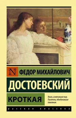 Почему проститутки Достоевского боялись - Экспресс газета