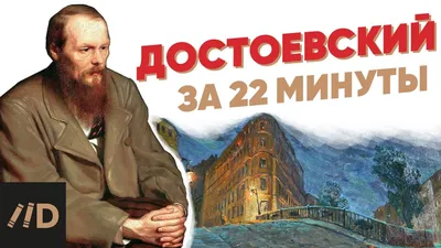 Достоевский и шесть даров бессмертия купить в интернет-магазине  Издательство \"Бослен\"
