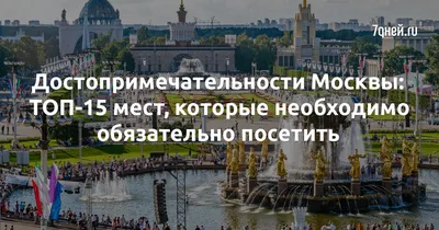 Московский государственный университет имени М.В.Ломоносова. Описание, фото  и видео, оценки и отзывы туристов. Достопримечательности Москвы, Россия.