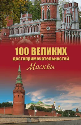 Что можно посмотреть в Москва-Сити туристу? Подборка лучших мест и  развлечений