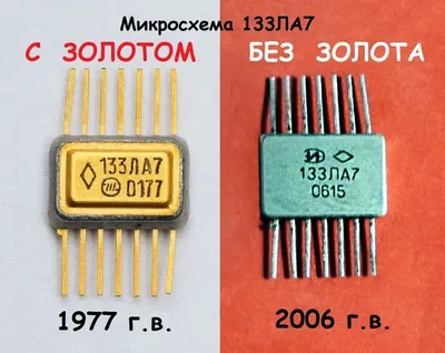 Деньги, которые мы выбрасываем. Драгоценные металлы в нашем доме