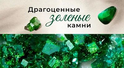 Красный и розовый цвет в драгоценных и \"полудрагоценных\" камнях