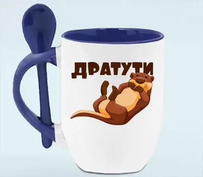 Дратути Автор: iwy93 Комментарии: pikabu.ru/link/a7768884 | Пикабу |  ВКонтакте