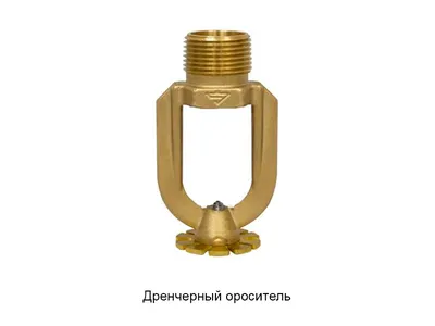 Спринклерное пожаротушение
