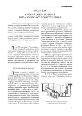 Шкафы управления для пожаротушения : Шкафы управления для насосов  спринклерной и дренчерной систем пожаротушения