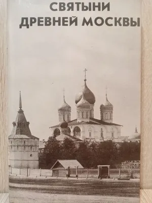Рассказы о Древней Руси | Пикабу