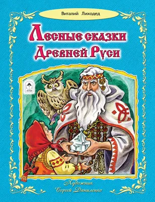 Книга и книжность в истории Древней Руси — Афиша — Российская  государственная библиотека для молодежи