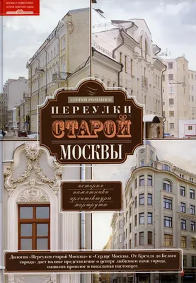 Варварка — уголок старой Москвы, улица Контрастов, Храмов и Палат» —  экскурсия на «Тонкостях туризма»