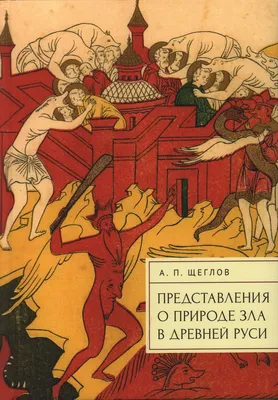 Книга \"Переулки старой Москвы.История. Памятники архитектуры. Маршруты\"  Романюк С К - купить книгу в интернет-магазине «Москва» ISBN:  978-5-227-10493-9, 1166230