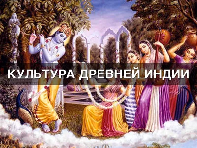 Древняя Индия в культуре Руси ( XI-cередина XV в.) (Владимир Шохин) -  купить книгу с доставкой в интернет-магазине «Читай-город». ISBN:  978-5-02-040587-5