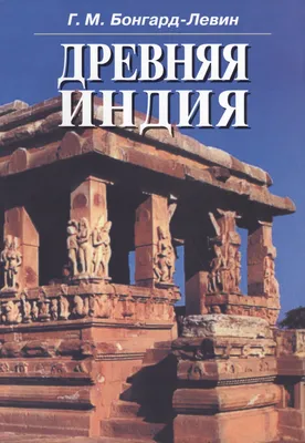 История Индии | The History of India