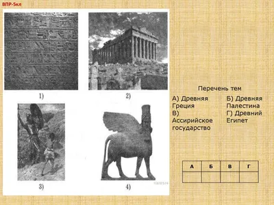 Иллюстрация 1 из 16 для Мировая художественная культура. Древний Восток.  Египет. Месопотамия. Палестина. Хрестоматия - Надежда Веселовская |  Лабиринт - книги. Источник: Лабиринт