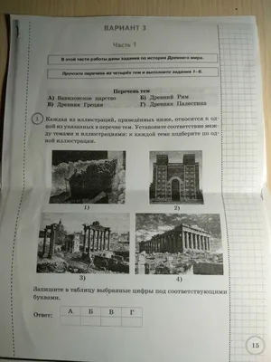 Всероссийская проверочная работа. История 5 класс - презентация онлайн