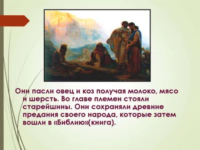 Древние цивилизации Леванта - Сирия, Финикия и Палестина (Израиль) в III-II  тыс. до н.э.