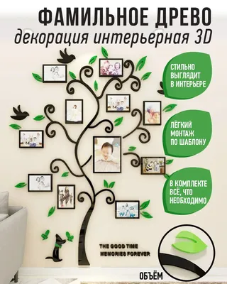 Панно «Дерево жизни» со мхом (от 40 до 180 см) в интернет-магазине Ярмарка  Мастеров по цене 3500 ₽ – LUDSGRU | Элементы интерьера, Иваново - доставка  по России