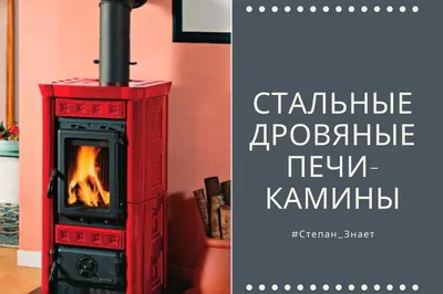 Облицовка Дорф для печи-камина с высокой полкой
