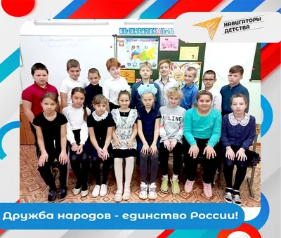 Дружба народов - единство России! - Педагогические таланты России