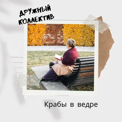 Как сплотить коллектив? | Интересные факты | Узнай Всё