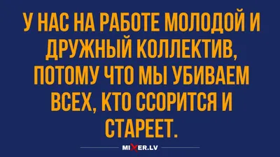 Дружба в коллективе - 85 фото