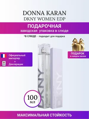 Парфюм (аромат) DKNY Be Delicious Men для мужчин (100% оригинал) - купить  духи, туалетную и парфюмерную воду по выгодной цене в интернет-магазине  парфюмерии ParfumPlus.ru