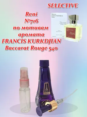 France RENI PARFUM женские_Reni№716_29074 Духи 100 мл (648200541)