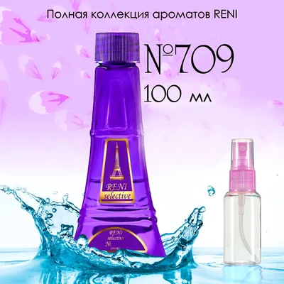 Reni Reni-709 Наливная парфюмерия 100 мл (213496906)
