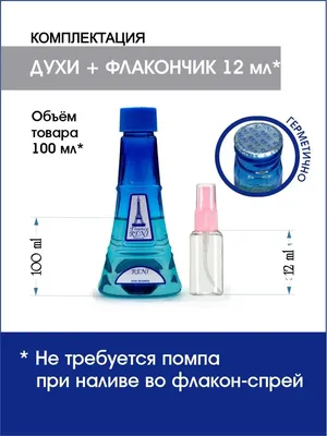 Духи на разлив Рени 718 (100мл) RENI 22315761 купить за 1 427 ₽ в  интернет-магазине Wildberries