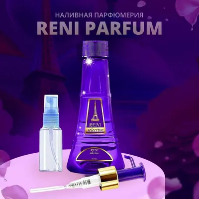 Reni selective 723F - Narcotic Venus (Nasomatto) - 100 мл