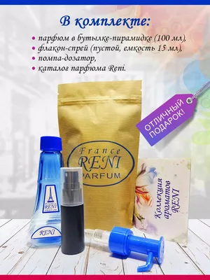 Разливные духи Reni на сайте Reni Parfum — Купить по низким ценам