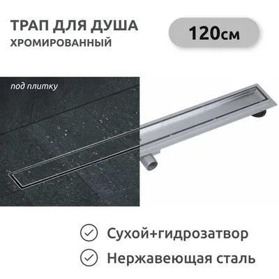 Душевой трап (комбинированный затвор) Gappo G85007-2