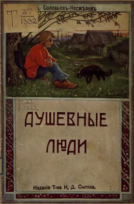 Книга \"Счастье на ладони. Душевные истории о самом важном\" - Брюс | Купить  в США – Книжка US