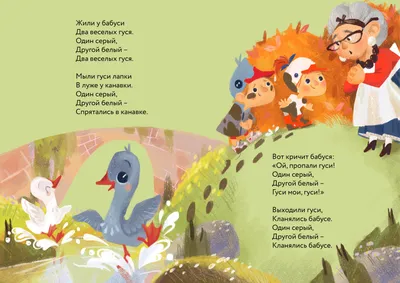 Два веселых гуся (Веселая карусель № 2) | Советские мультфильмы для малышей  – Видео Dailymotion